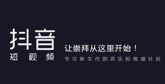 超全的抖音SEO指南，助力更準(zhǔn)又快地獲客