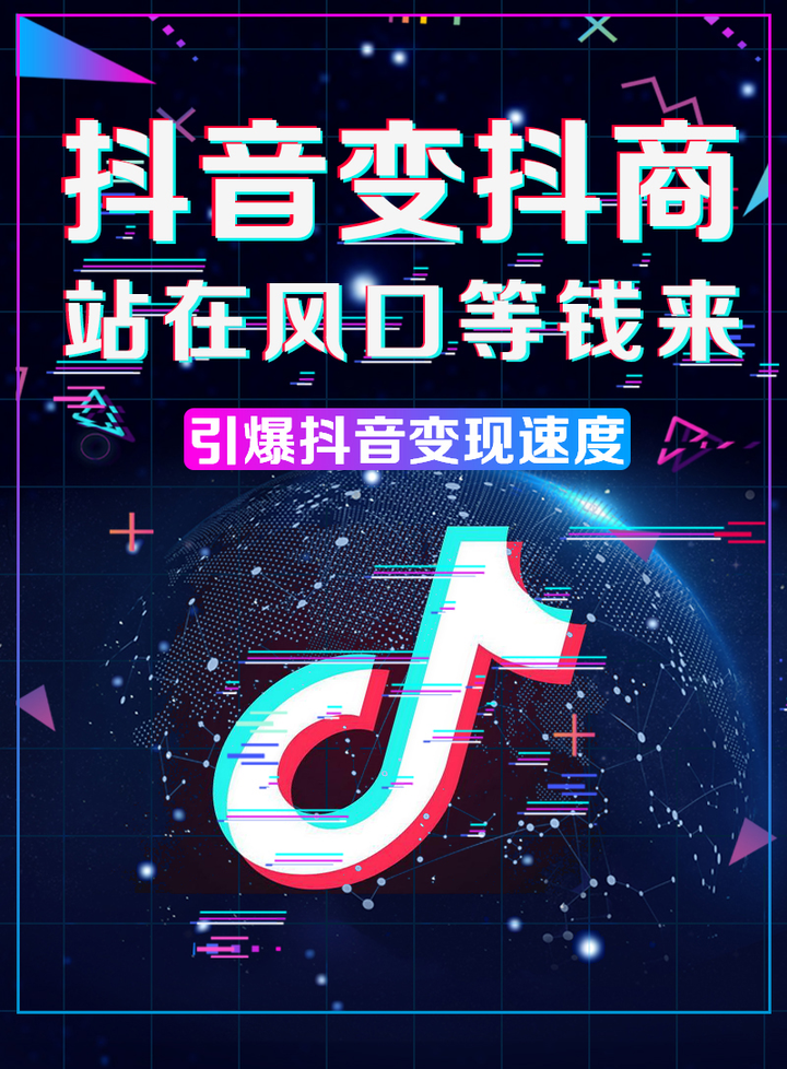 抖音seo搜索排名怎么做？